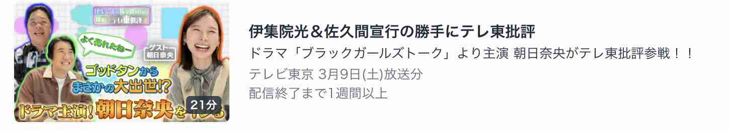 【ドラマ】「ブラックガールズトーク」を語ろう