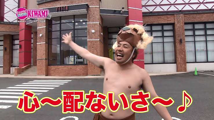 1番叫んで気持ちいい言葉を考える