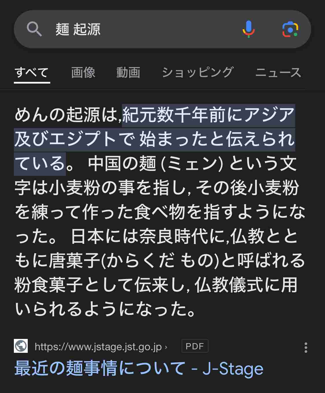 食文化の発達・歴史を知りたい2