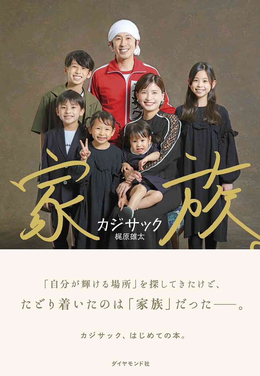 カジサックの14歳モデル長女、初のソロ表紙に胸いっぱい　「大人っぽ！」「表情の作り方が一流」と話題