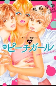 ギャル語で雑談するから集まりな~?