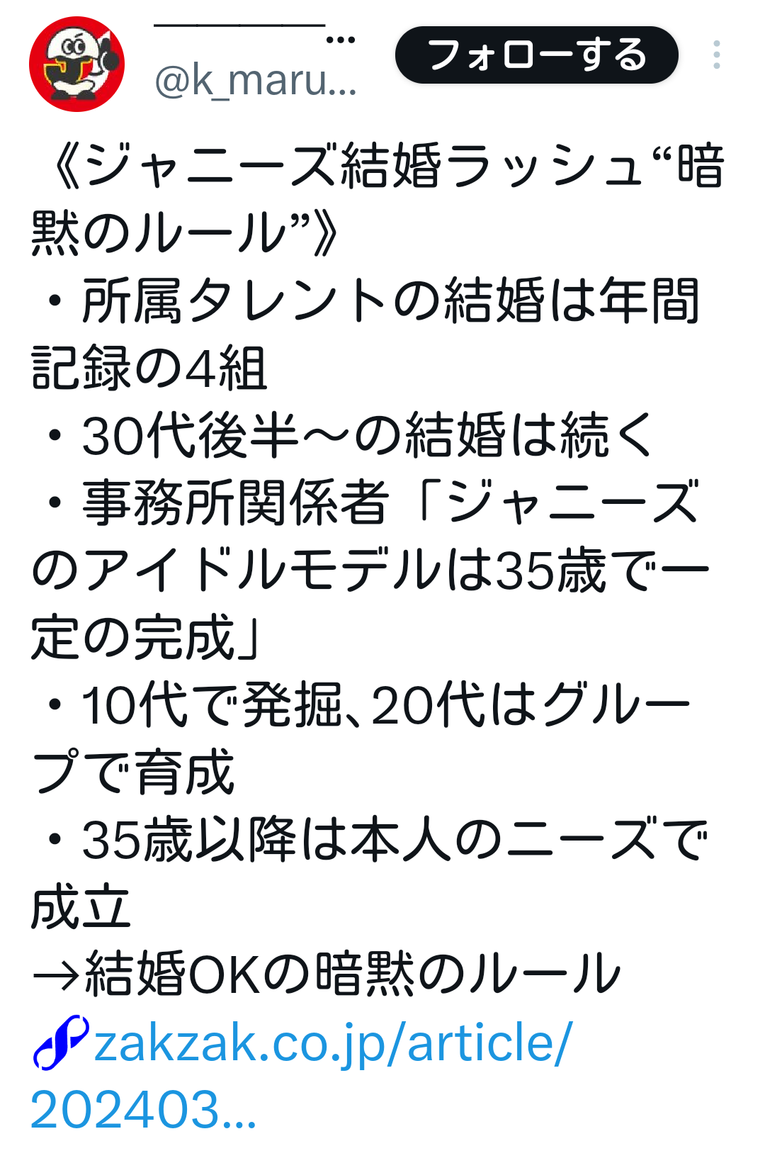 「1月から何度も通い愛」FANTASTICS八木勇征(26)が“小悪魔ageha”専属ギャルモデル(24)と真剣交際“スクープ撮” 事務所は「プライベートは任せていますが…」