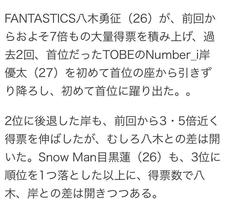 「1月から何度も通い愛」FANTASTICS八木勇征(26)が“小悪魔ageha”専属ギャルモデル(24)と真剣交際“スクープ撮” 事務所は「プライベートは任せていますが…」