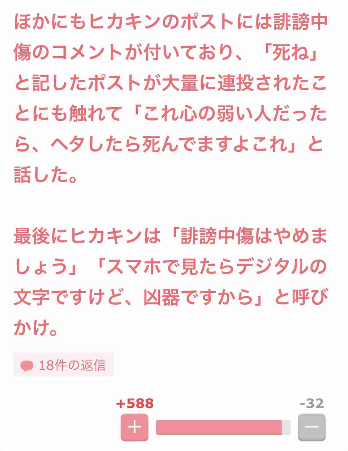「1月から何度も通い愛」FANTASTICS八木勇征(26)が“小悪魔ageha”専属ギャルモデル(24)と真剣交際“スクープ撮” 事務所は「プライベートは任せていますが…」