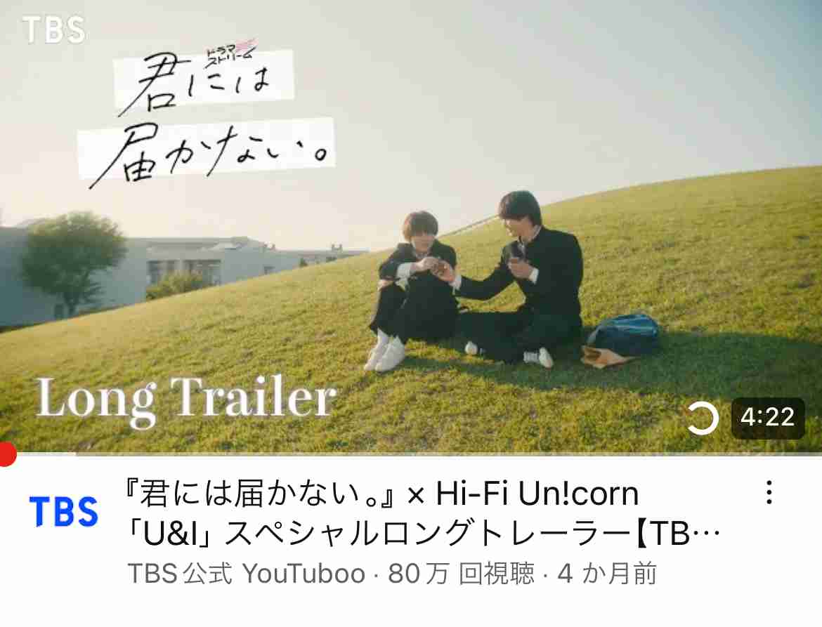 【ドラマ】君には届かない。 part6