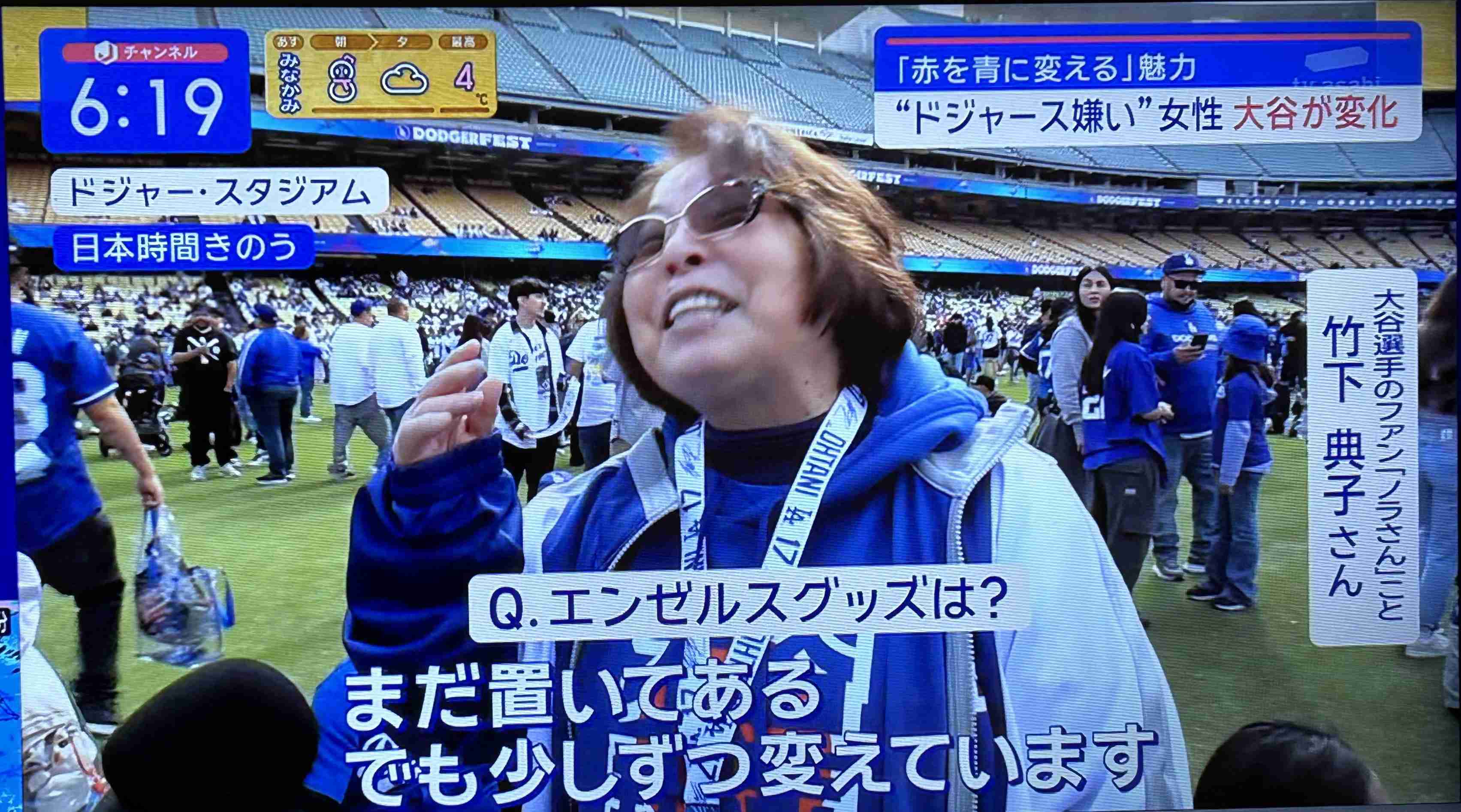 大谷翔平の100人ロス招待　ECC側ではなく「大谷選手ご自身が発案されたもの」　費用も全額を負担