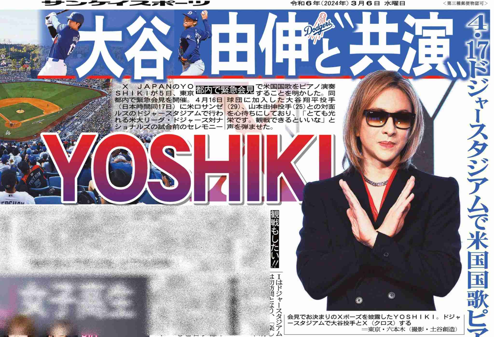 大谷翔平の100人ロス招待　ECC側ではなく「大谷選手ご自身が発案されたもの」　費用も全額を負担