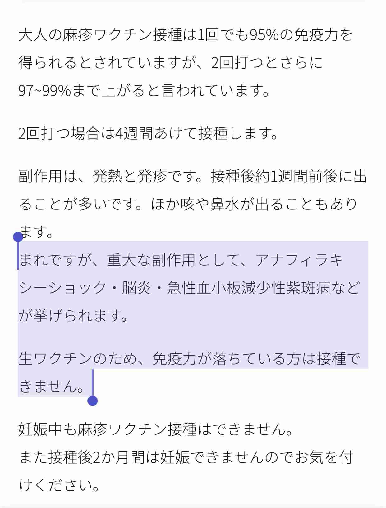 「重症化すると肺炎や脳炎に」接触だけでなく空気感染も“はしか”ワクチン希望者急増