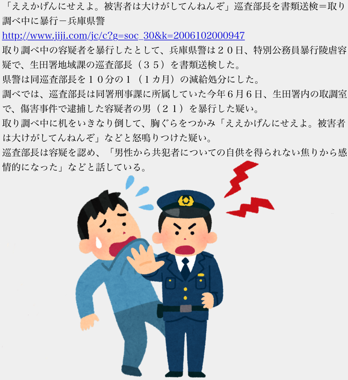 中1女子生徒にネットカフェで性的暴行か　21歳会社員の男を逮捕　出会い系サイトで知り合い、男は「同意があった」と容疑を否認