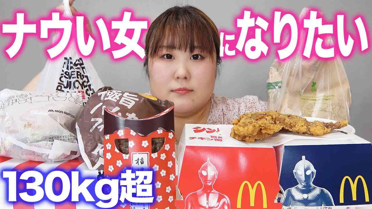 体重3桁の人の食生活が知りたいpart14