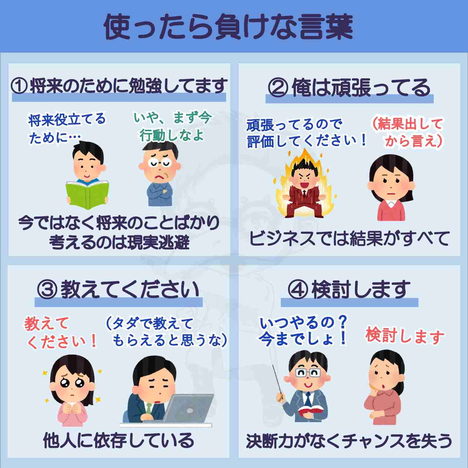 来週から社会人
