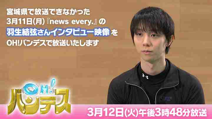 羽生結弦アイスショー　経済波及効果は4億円超！