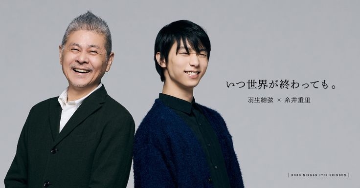羽生結弦アイスショー　経済波及効果は4億円超！