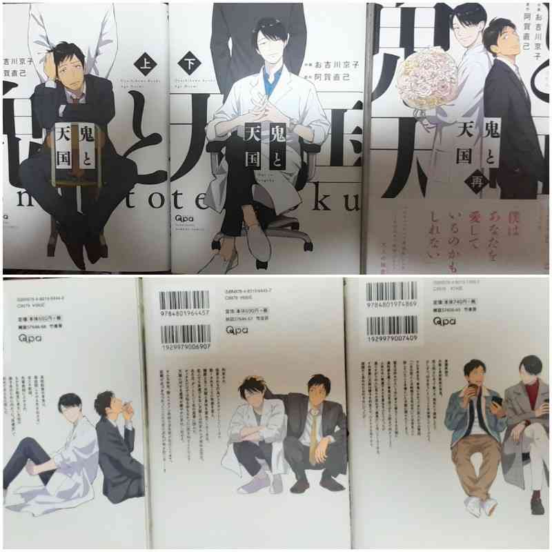 【定期】商業BLが好きな人part35【閲覧注意】