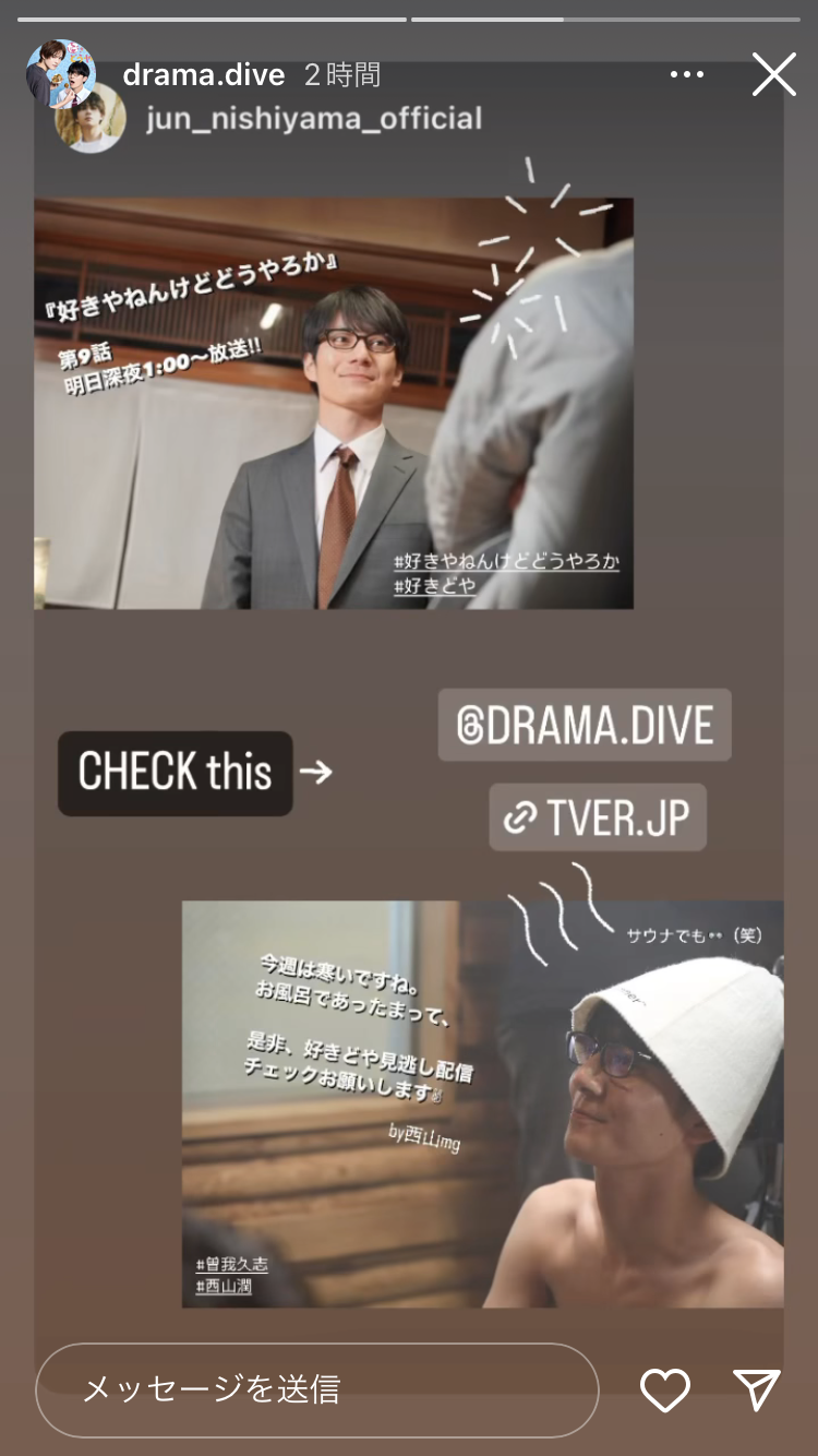 【ドラマ】「好きやねんけどどうやろか」を語ろう Part2