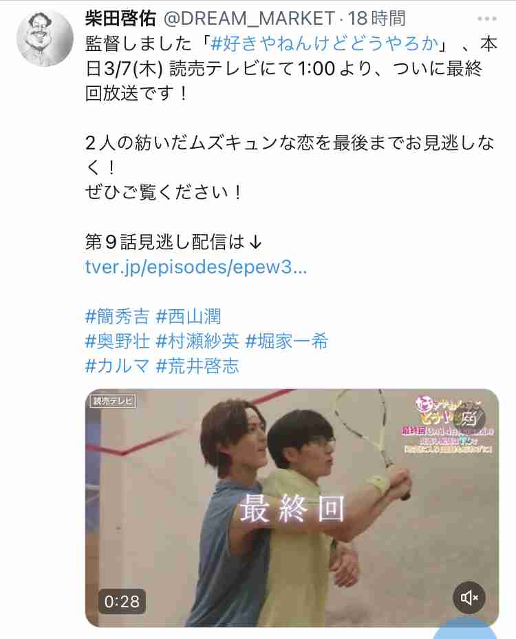 【ドラマ】「好きやねんけどどうやろか」を語ろう Part2