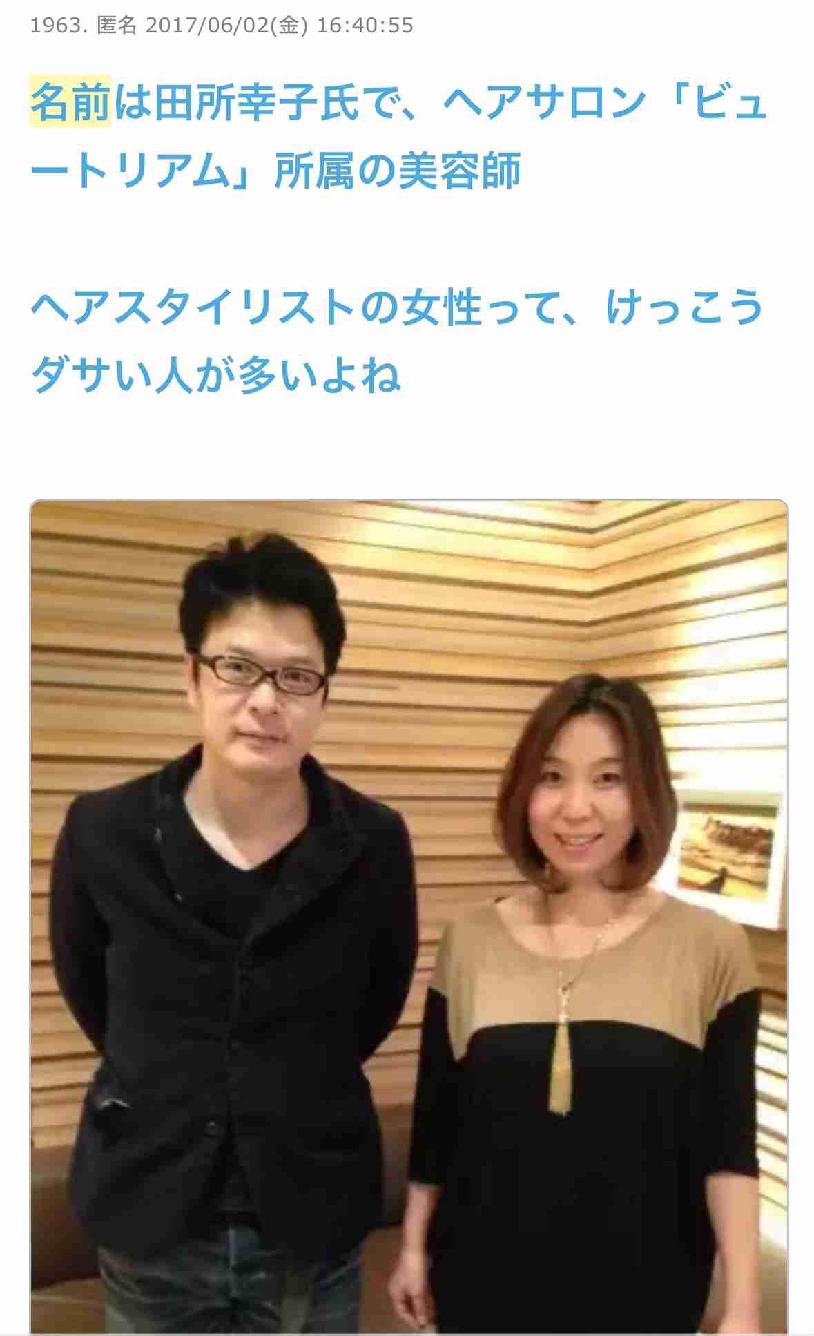 仲間由紀恵　夫・田中哲司との日常を明かす　「うちの主人、静かで…なんにも喋らない」