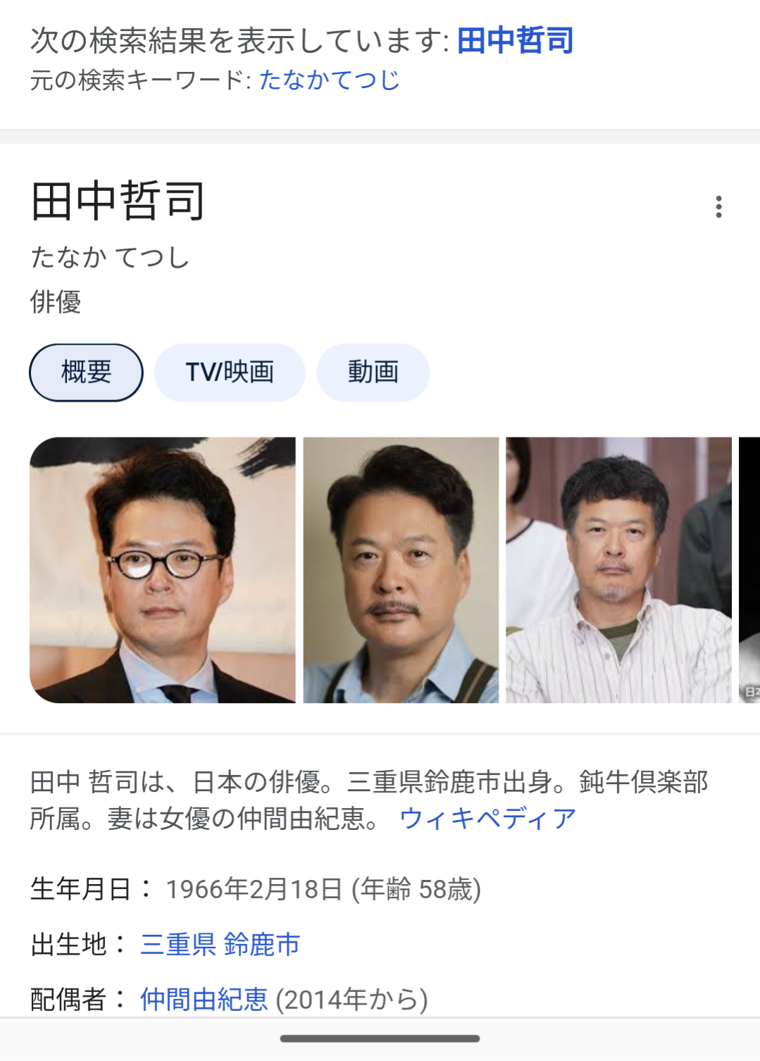 仲間由紀恵　夫・田中哲司との日常を明かす　「うちの主人、静かで…なんにも喋らない」