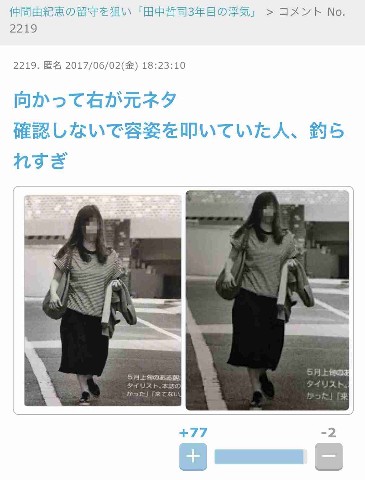 仲間由紀恵　夫・田中哲司との日常を明かす　「うちの主人、静かで…なんにも喋らない」