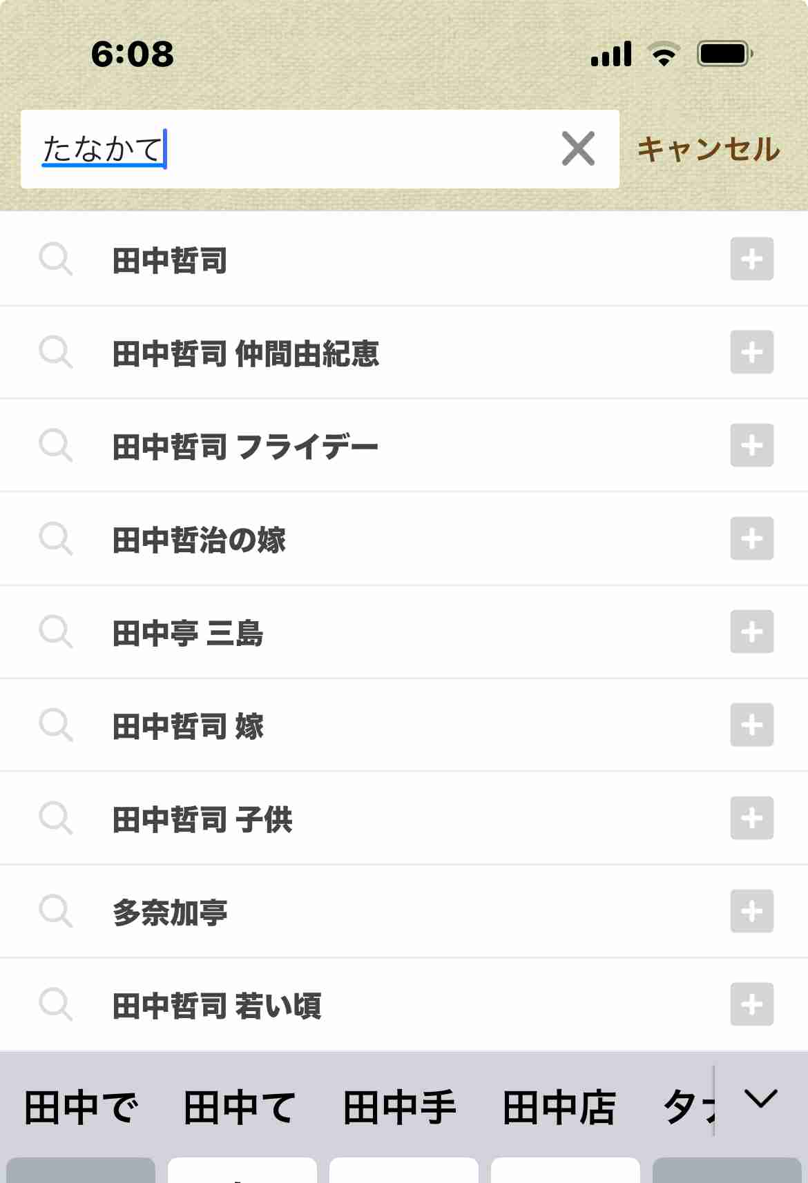 仲間由紀恵　夫・田中哲司との日常を明かす　「うちの主人、静かで…なんにも喋らない」