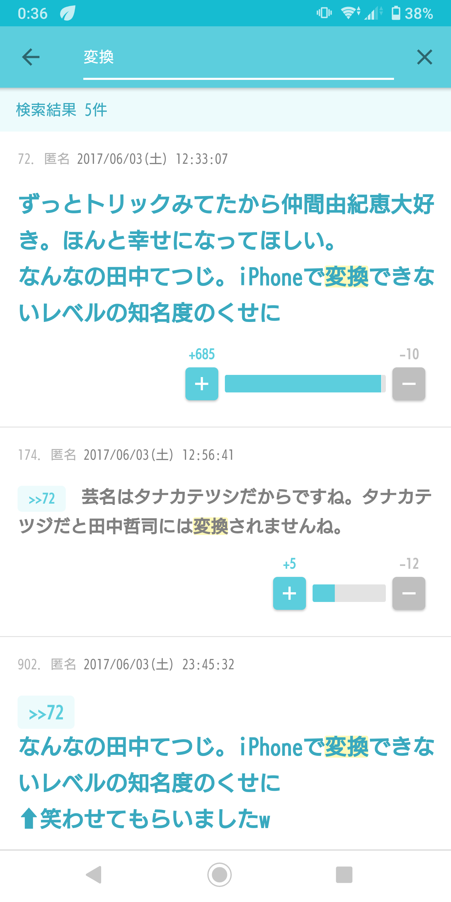仲間由紀恵　夫・田中哲司との日常を明かす　「うちの主人、静かで…なんにも喋らない」