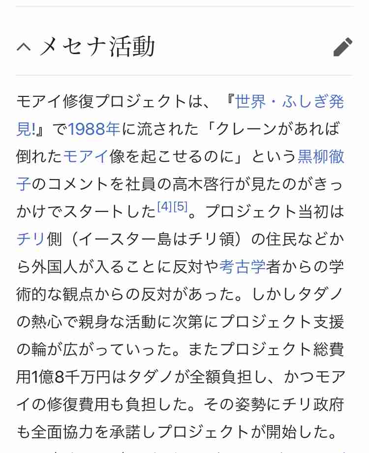 【実況・感想】世界ふしぎ発見!レギュラー最終回!38年のベストワン映像大公開SP