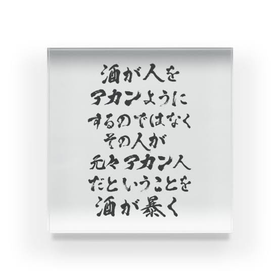 ぐうの音も出ない正論