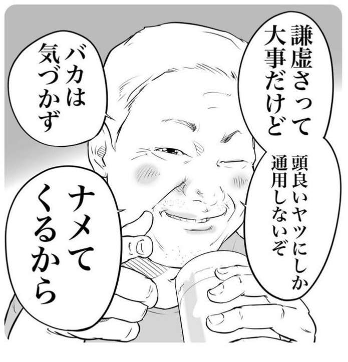 ぐうの音も出ない正論