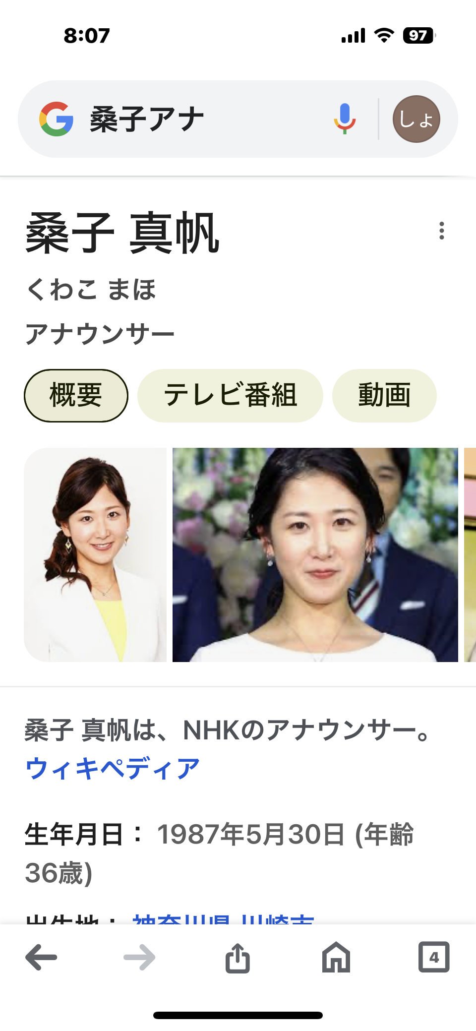 ANAYI(アナイ)が好きな人 パート3