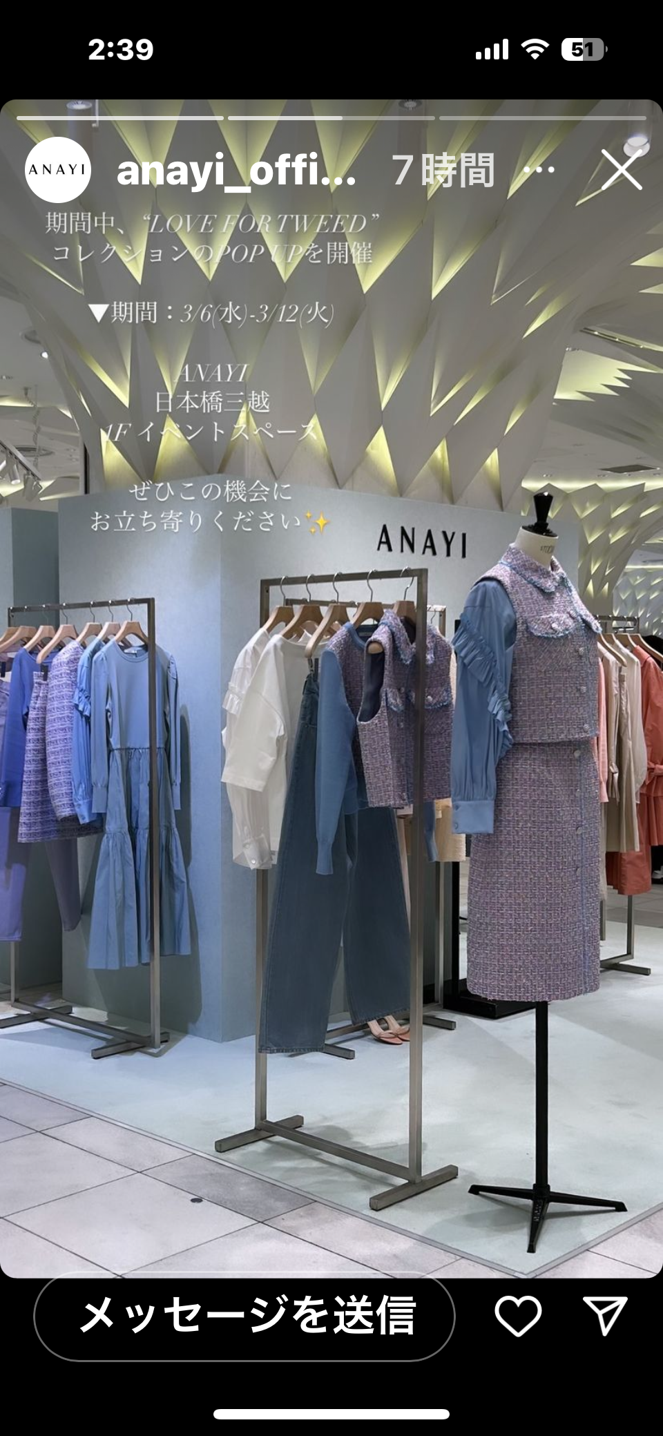 ANAYI(アナイ)が好きな人 パート3
