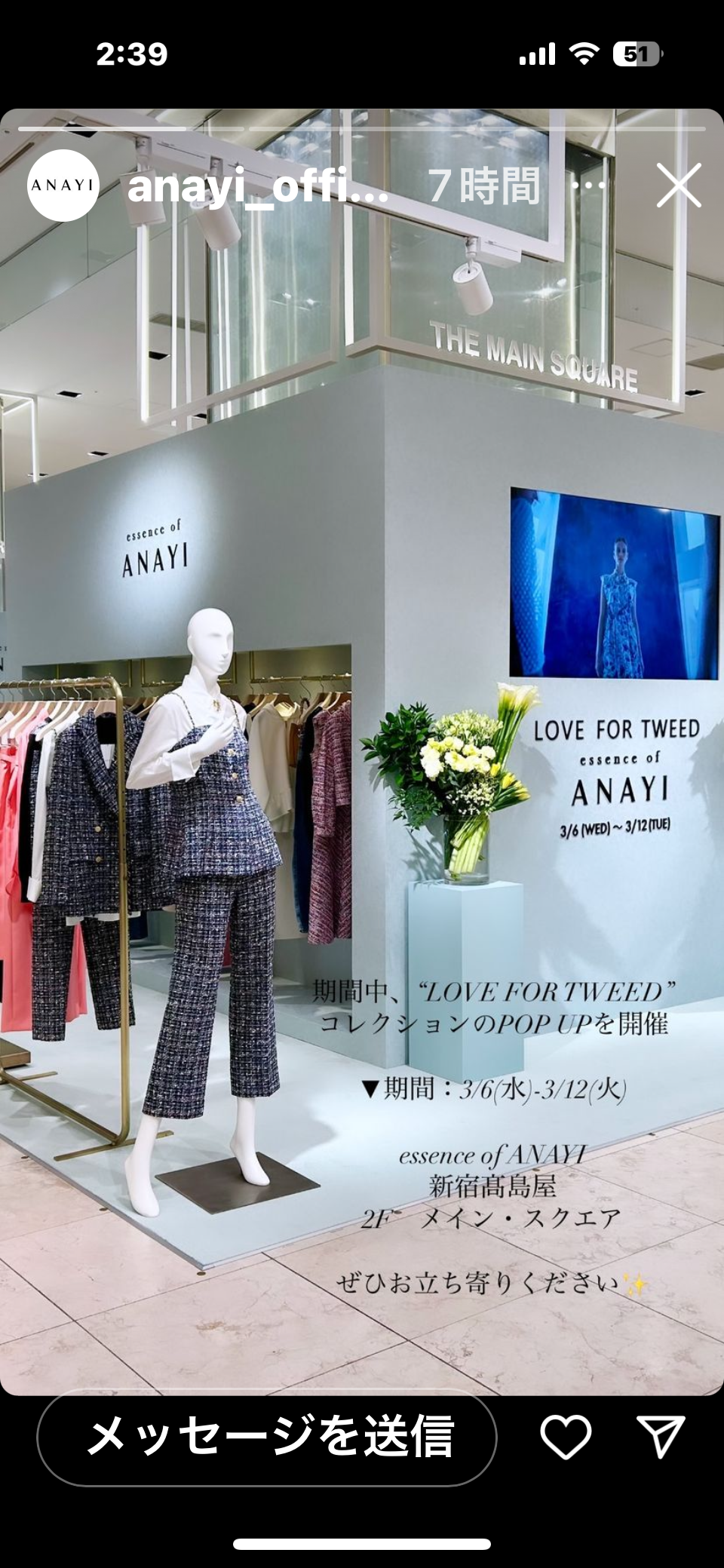 ANAYI(アナイ)が好きな人 パート3