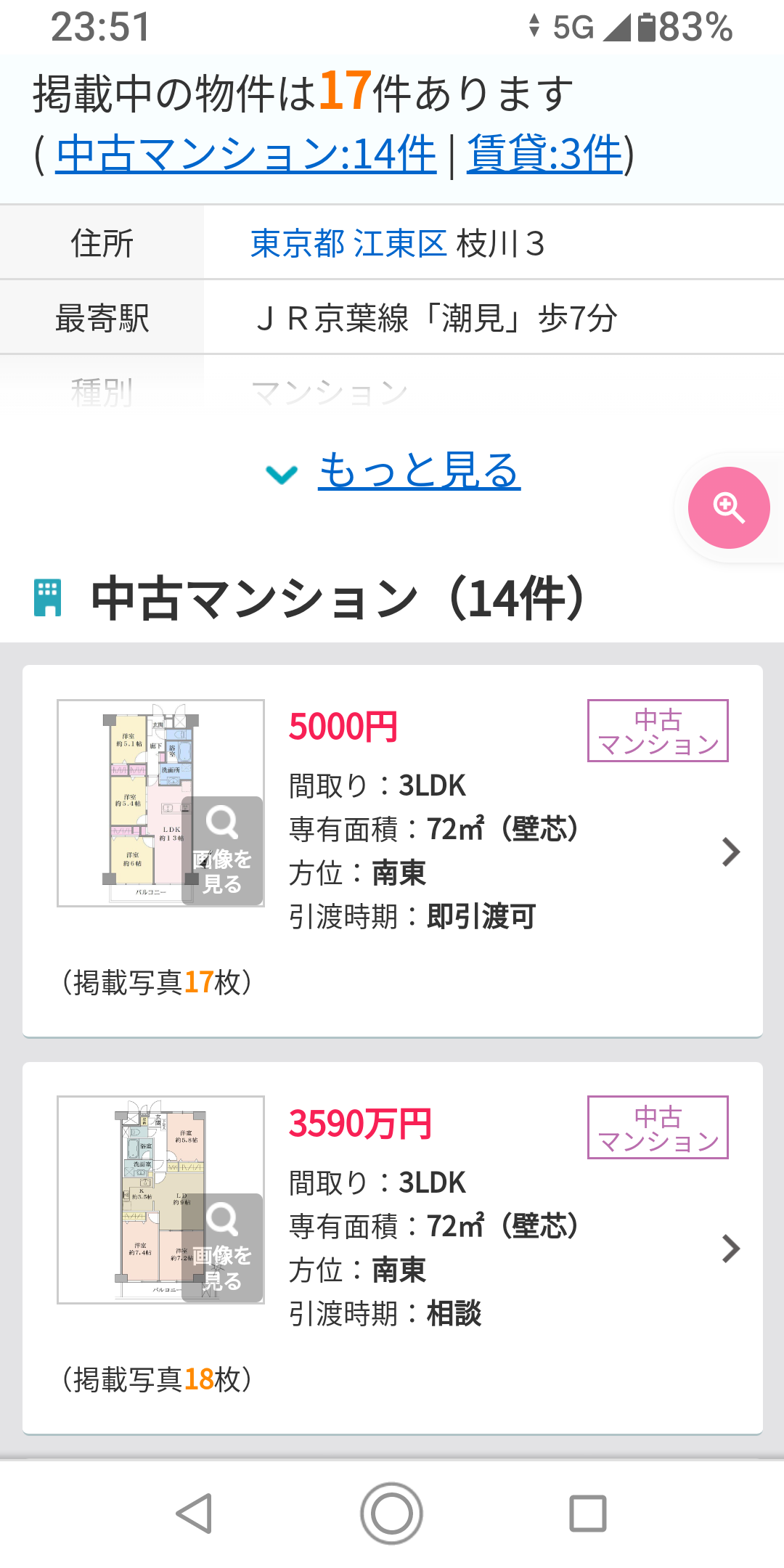 なんか変な画像を貼ってから寝るトピ