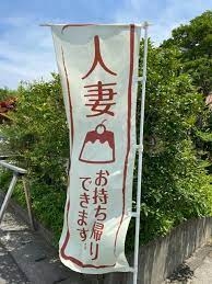 なんか変な画像を貼ってから寝るトピ