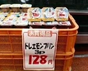 なんか変な画像を貼ってから寝るトピ