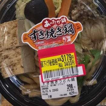 なんか変な画像を貼ってから寝るトピ