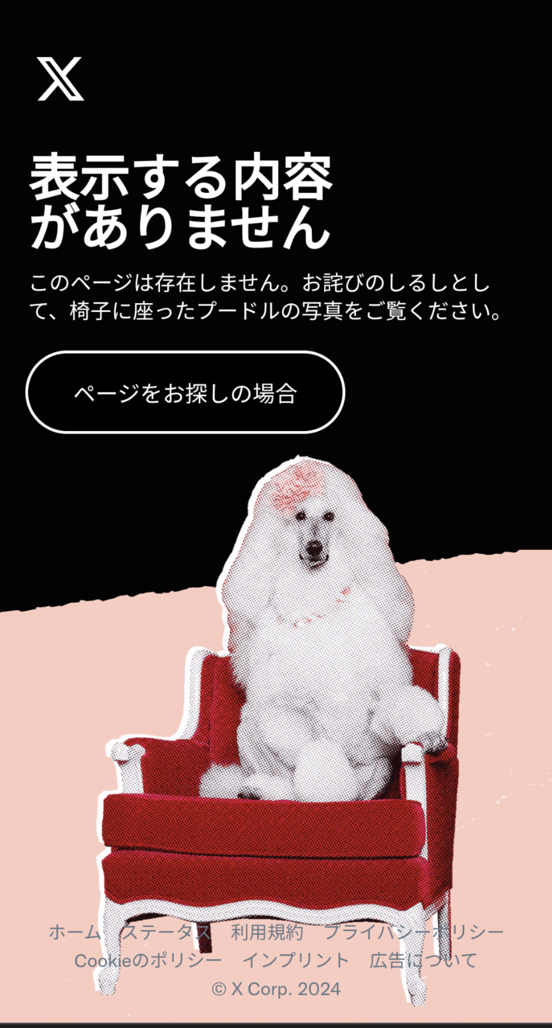 なんか変な画像を貼ってから寝るトピ