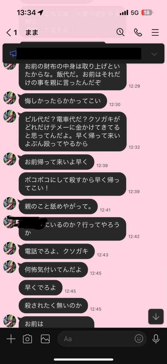 映画「君の名は。」プロデューサーを再逮捕　SNSで知り合った15歳少女にわいせつ行為の疑い