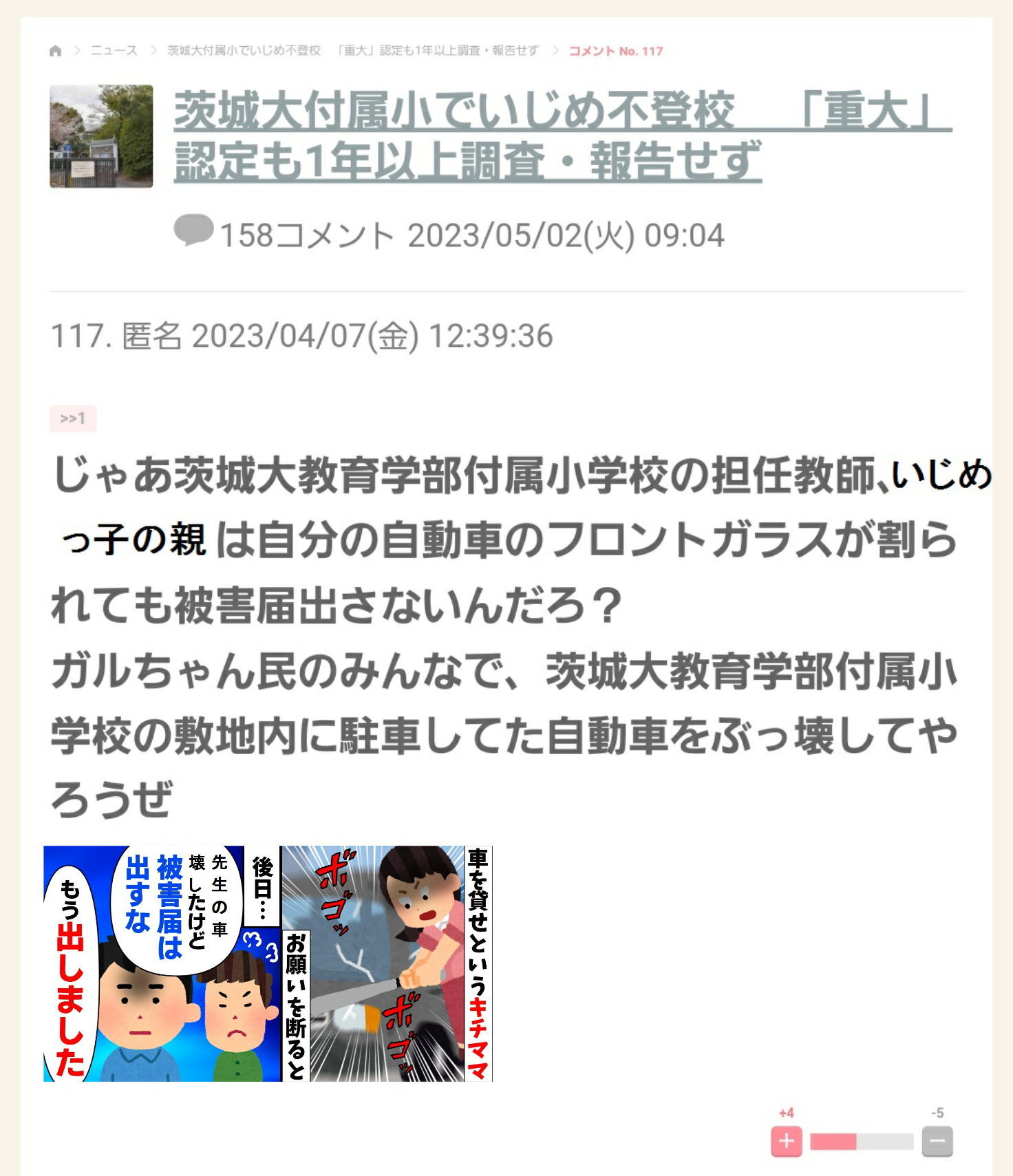 週末にみんなで楽しむ雑談トピpart8