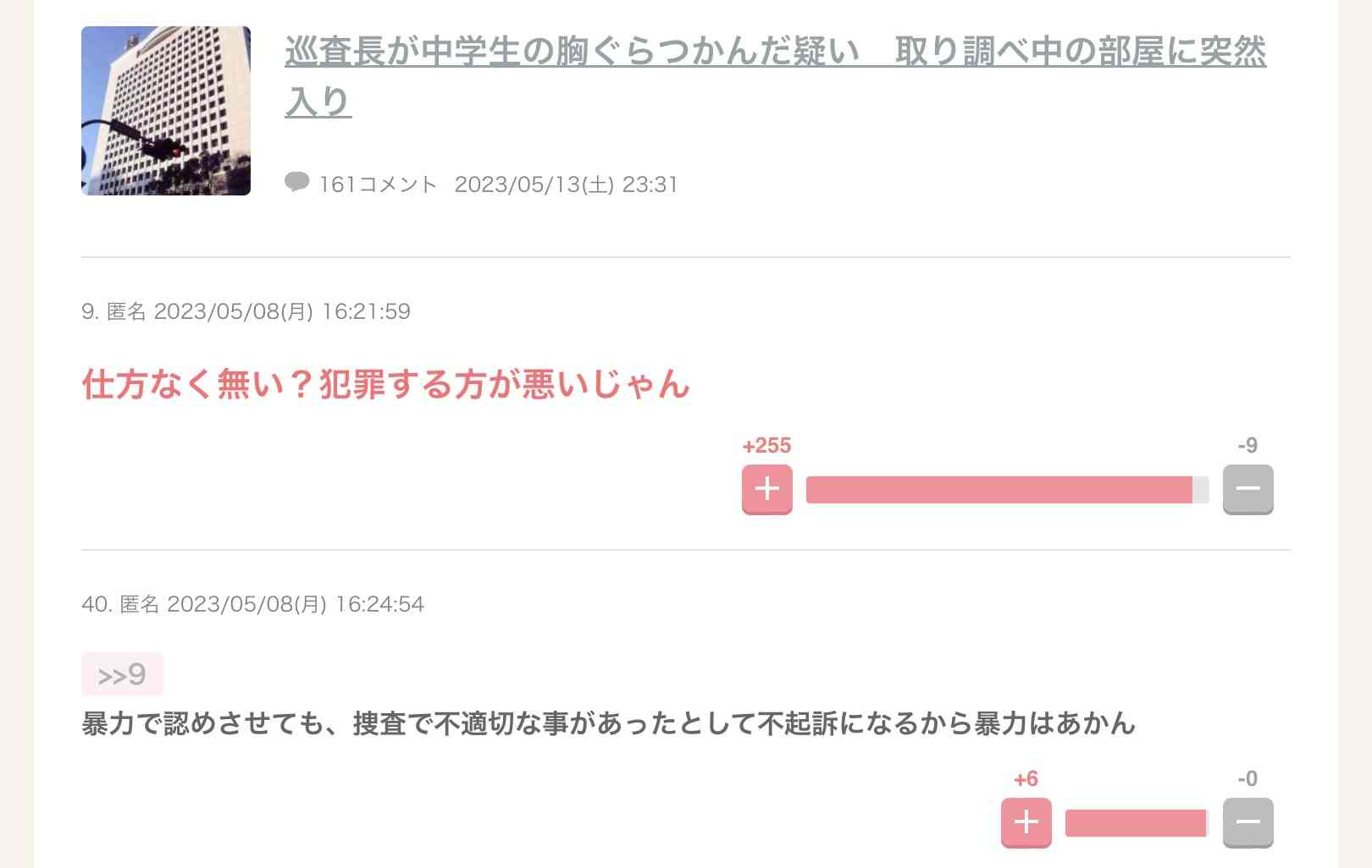 週末にみんなで楽しむ雑談トピpart8