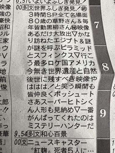 週末にみんなで楽しむ雑談トピpart8