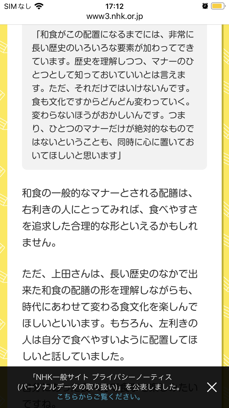 週末にみんなで楽しむ雑談トピpart8