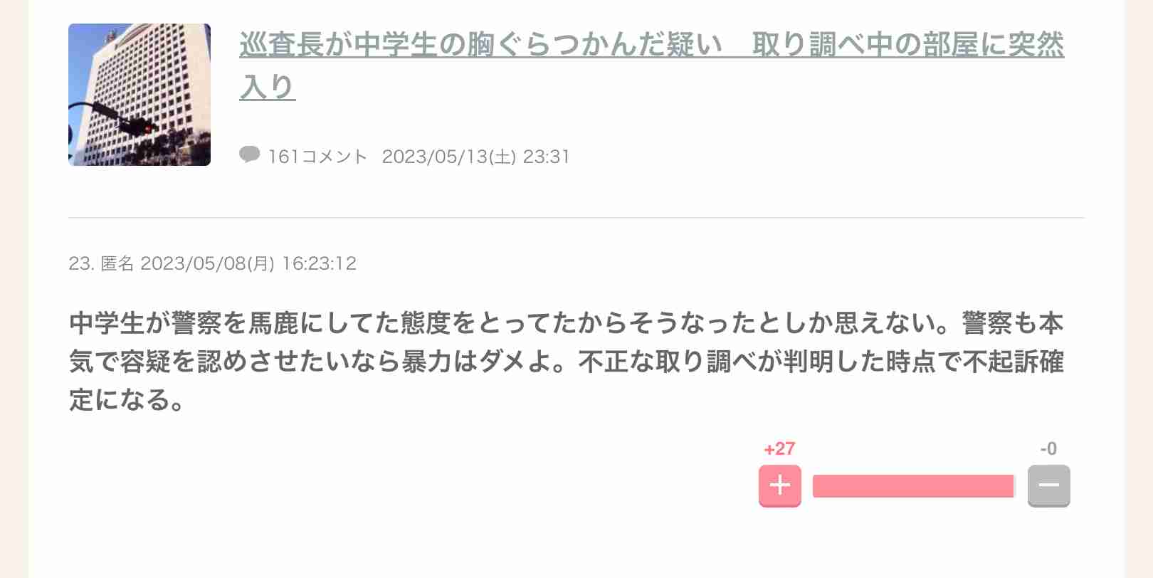 週末にみんなで楽しむ雑談トピpart8