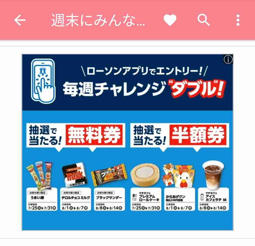 週末にみんなで楽しむ雑談トピpart8