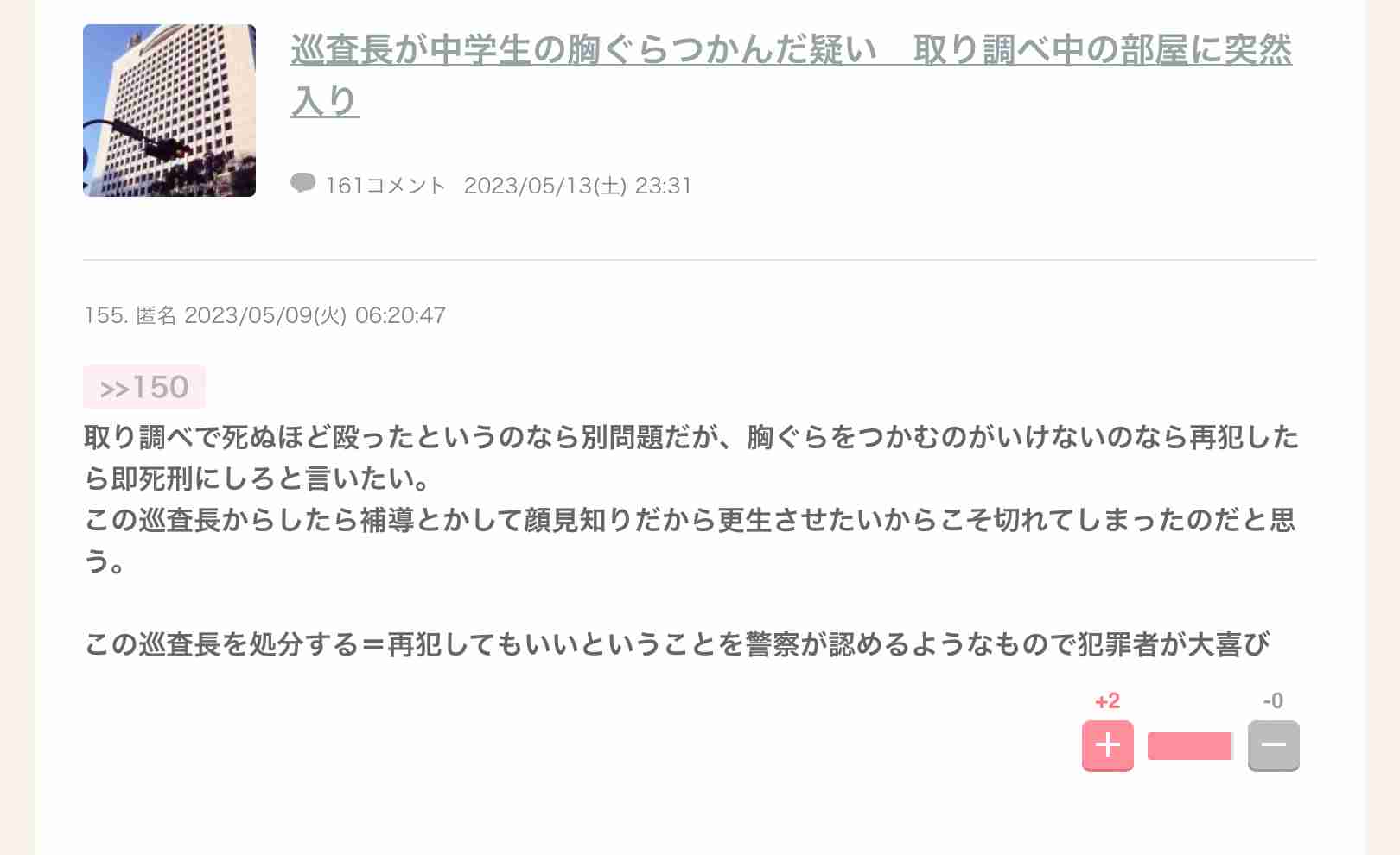 週末にみんなで楽しむ雑談トピpart8