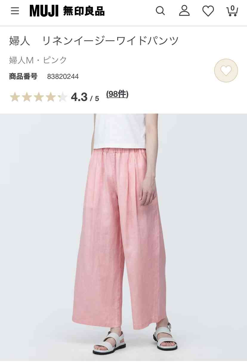 週末にみんなで楽しむ雑談トピpart8