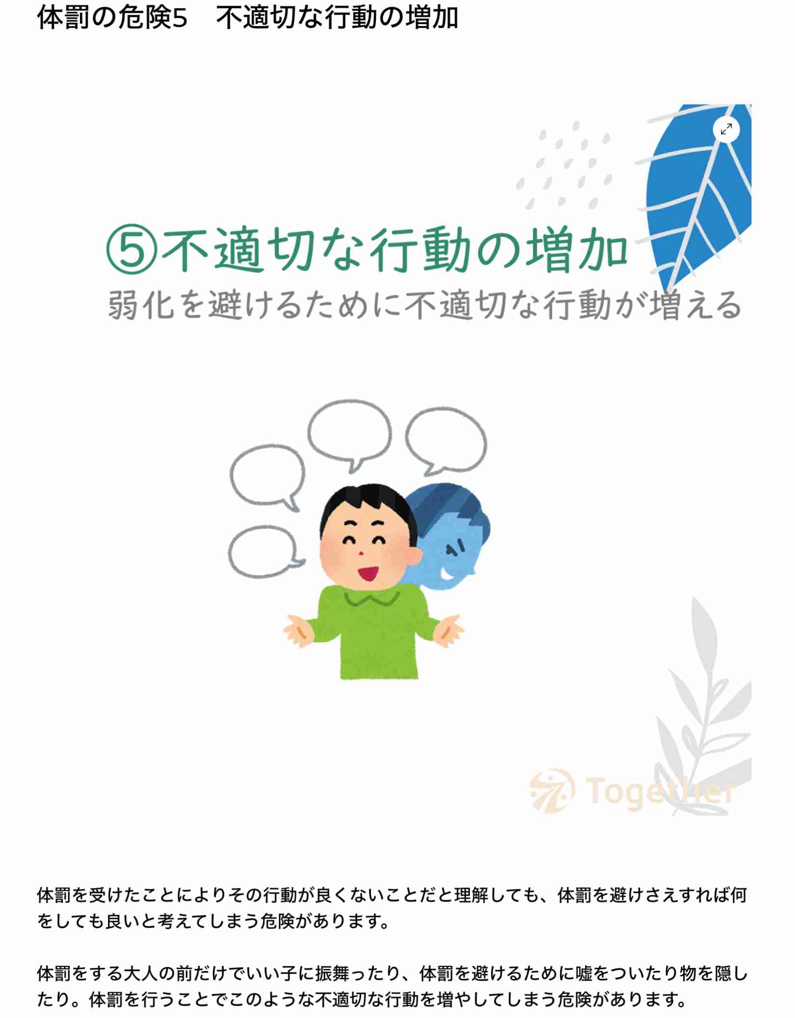 週末にみんなで楽しむ雑談トピpart8