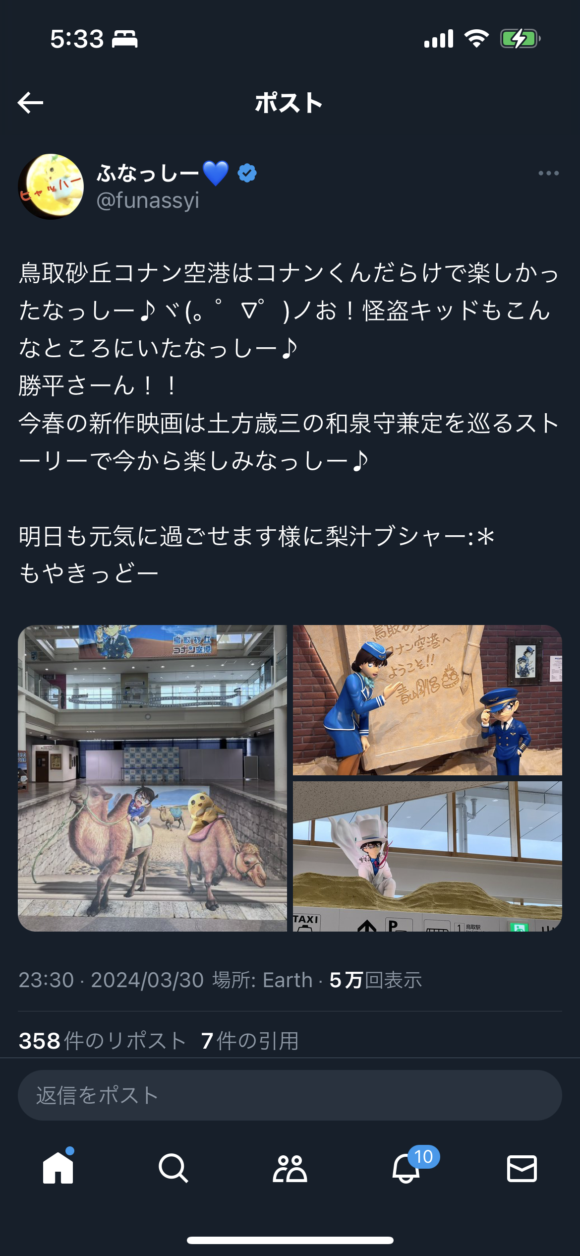 週末にみんなで楽しむ雑談トピpart8