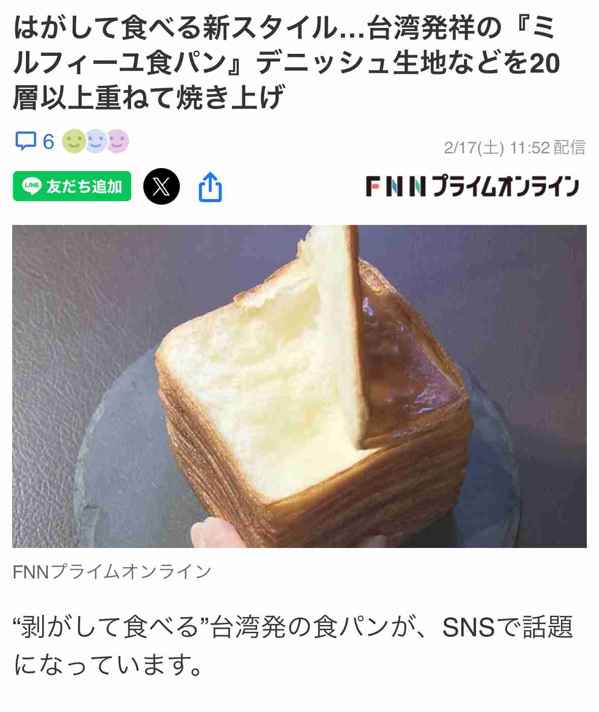 北斗晶、ネットの詐欺広告に引っかかる　届いた商品に「バカやろーーーー」「全然、違うじゃねーか」