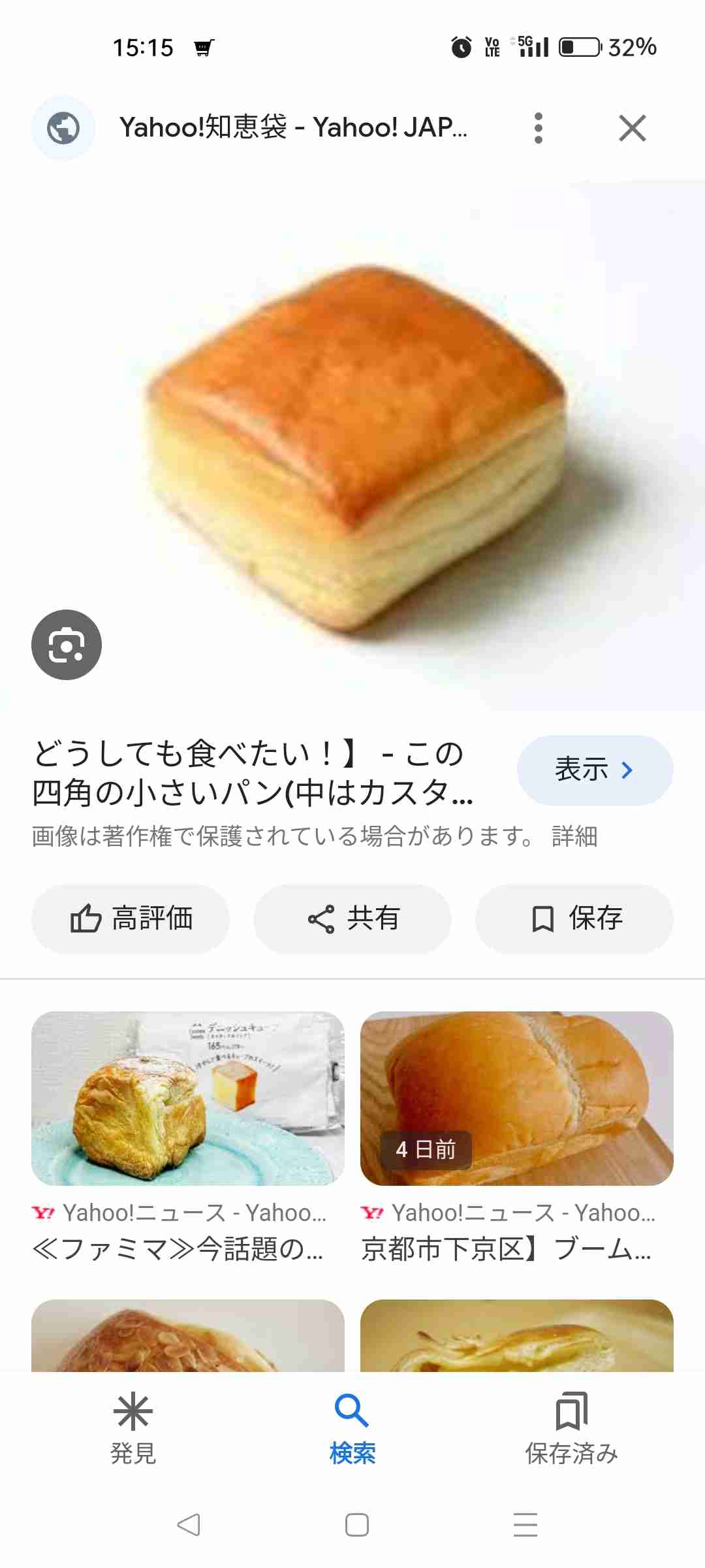 北斗晶、ネットの詐欺広告に引っかかる　届いた商品に「バカやろーーーー」「全然、違うじゃねーか」