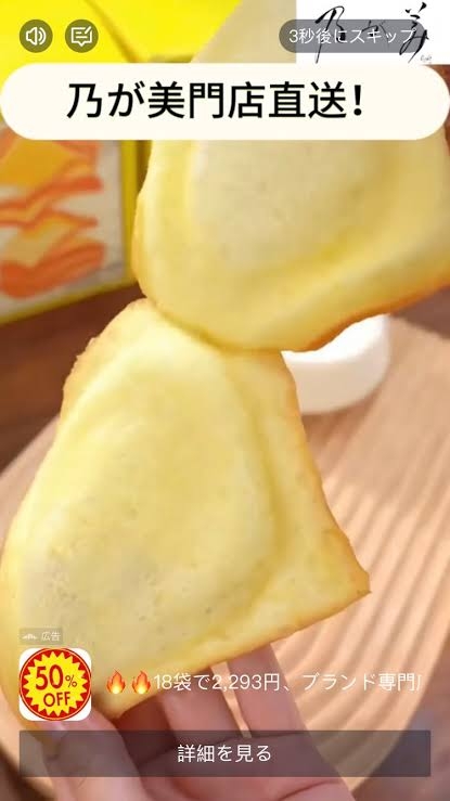 北斗晶、ネットの詐欺広告に引っかかる　届いた商品に「バカやろーーーー」「全然、違うじゃねーか」